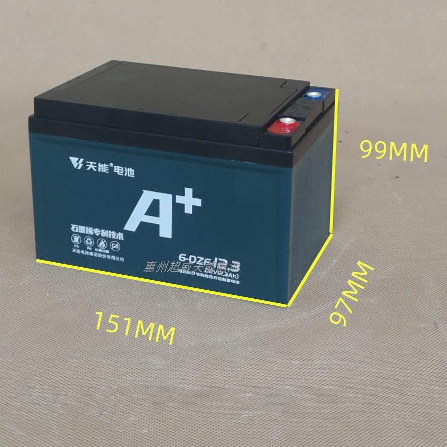 上门安装天能铅酸蓄电池4