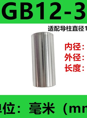 微型滚珠导柱导套替代BGBBGH直筒带肩挂台型钢套滚珠衬套导向组件