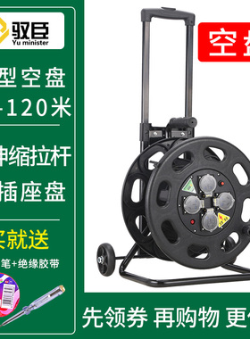 移动电缆盘线盘绕线盘空盘卷线盘线缆盘拖线盘线轴电线盘收线器