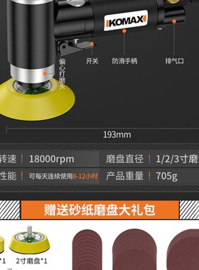 气动打磨机干磨机小型研磨机汽车打蜡机抛光打磨机风动砂纸机工具