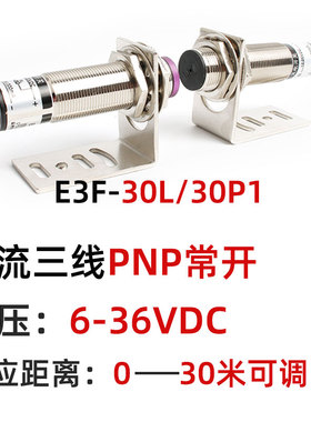 M18激光对射光电开关传感器红外线接近光电感应器NPN距离30米24v
