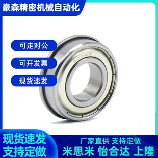 6803 6802 F6804 F6805 带挡边法兰台阶轴承F6800 F6806Z 6801