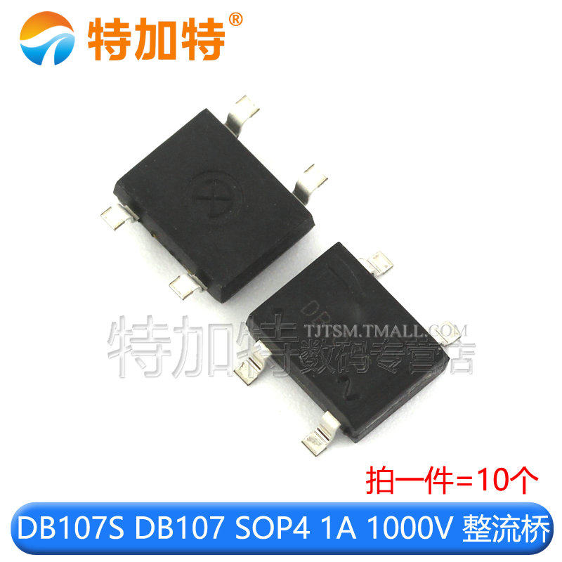 DB107S MB6S整l流桥单相桥式整流器MB8S/MB10S/0.5A1000V桥堆 SOP