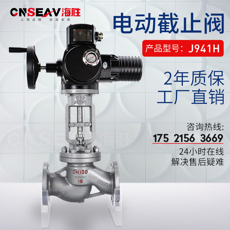 J941H-16C电动铸钢截止阀不锈钢法兰蒸汽阀手电一体DN125 150 4寸