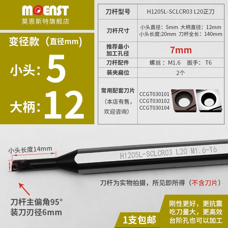 高速钢大柄小头粗柄变径内孔刀杆SCLCR/STUBR/SWUB/HNR镗小径防震