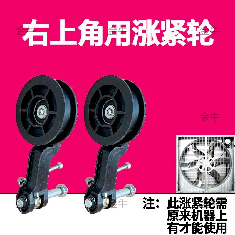 负压风机养殖场风机压带轮皮带打孔涨紧轮工业排气扇拉带轮配件图片