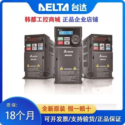 原装正品台达变频器MS300系列 VFD1A5/2A7/4A2/5A5/9A0MS43ANSAA