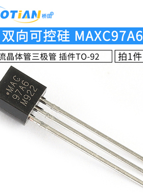 MCR100 单/双向可控硅晶闸管BT131/169D/MAC97A6/XL0840/Z0607MA