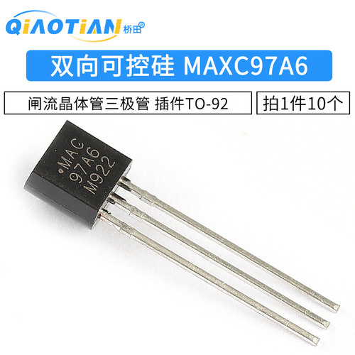 MCR100 单/双向可控硅晶闸管BT131/169D/MAC97A6/XL0840/Z0607MA