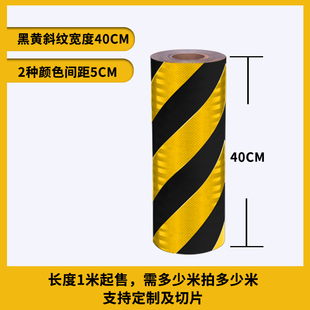 夜间反光膜斜纹条反光贴交通设施电线杆路桩柱防撞胶地面警示贴