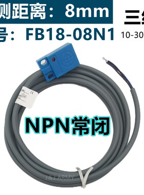 扁形接近开关FB18-05N方形金属感应开关传感器三线24VDC常开防水