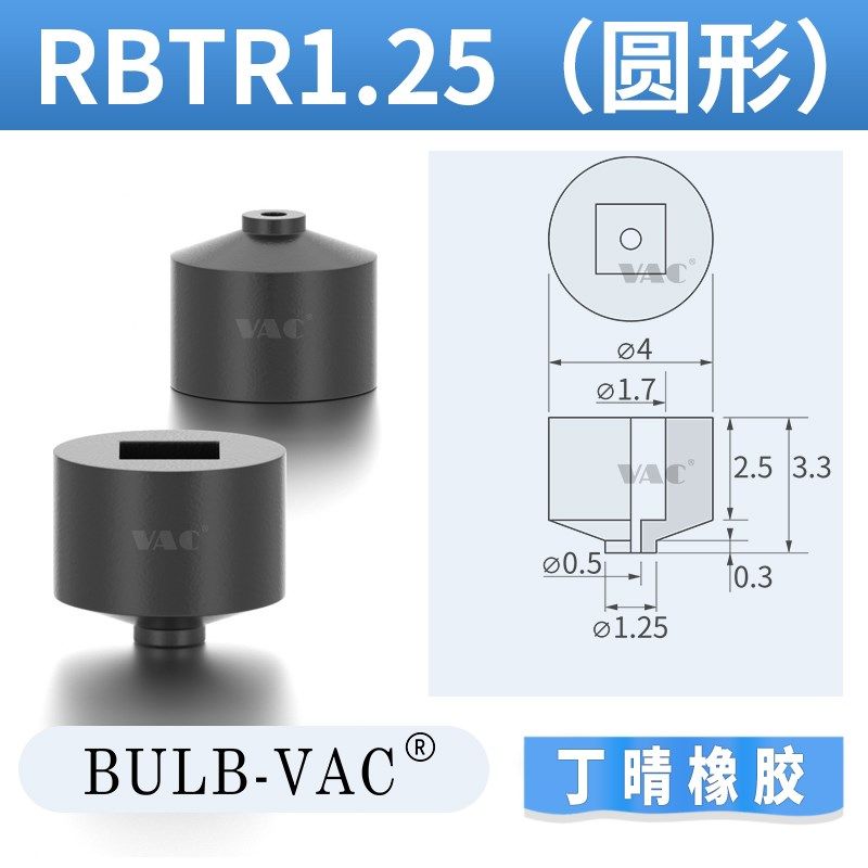 圆形-RBTR3-SCTR1.5小型电子元件ICCPU精密硅胶橡胶无损吸附吸盘,办公设备/耗材/相关服务,办公线材,淘宝优惠券,粉丝福利购,淘宝优惠卷