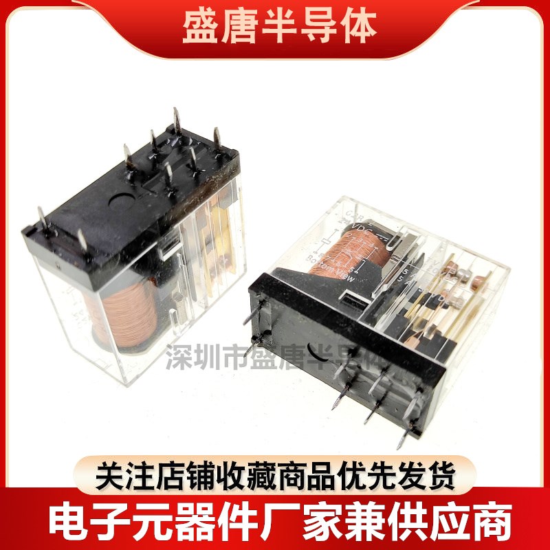 全新国产继电器 G2R-2-24VDC-12VDC 8脚5A 24V 12V双路两开两闭