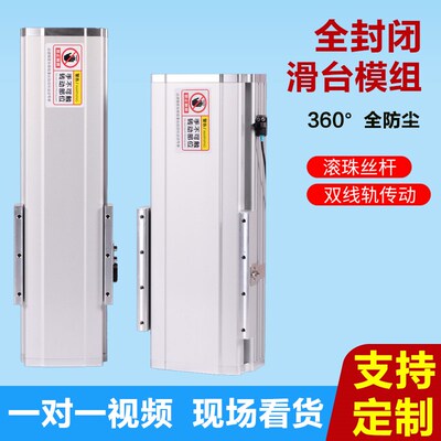 滑台模组GBF100全封闭直线导轨滑块滚珠丝杆十字滑台线轨电动防尘