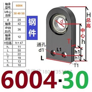 6002 BGSNAB6001 6000 6004 6006ZZ 轴承座固定座立式 6005 BHC61