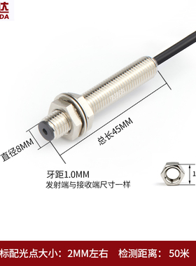 M8激光对射光电开关传感器 红外可见光光电感应开关LTT-08NO常开