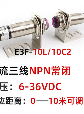 m18远距离红外线感应对射光电开关三线NPN常开10米24v防水传感器