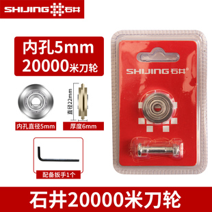 石井手动瓷砖切割机刀头 轴承刀轮 玻化砖外墙砖刀 手推刀片促销