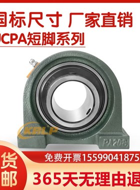 外球面轴承座 UCPA201 202 203 PA204 PA205 206 207 208 209 210