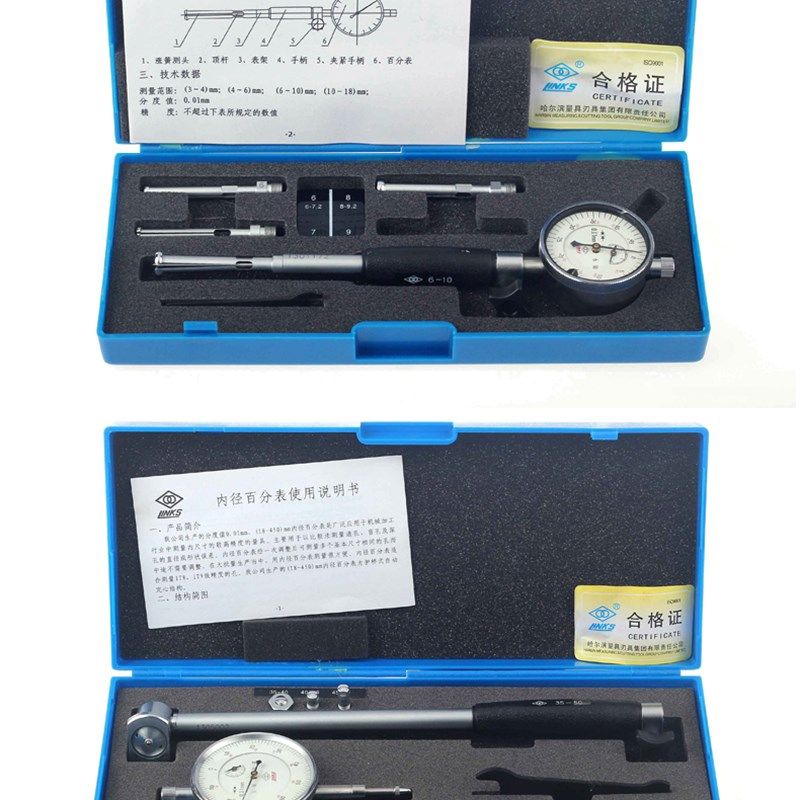 哈量内径百分表指示表 内径千分量表量缸表测缸规内测量表6-450mm