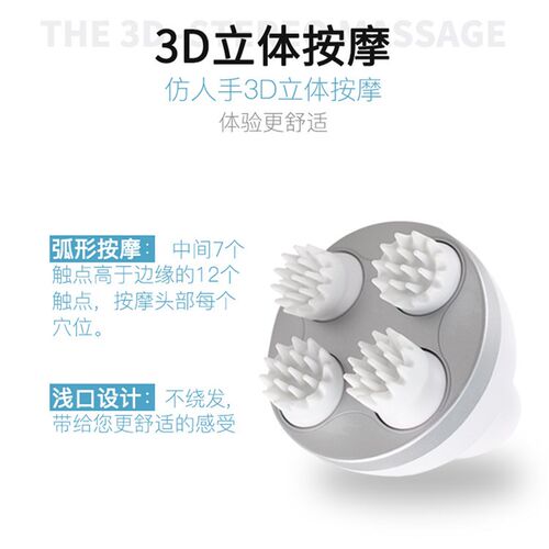 厂家头部按器电动龙抓手头皮脑部家用便携式防水按仪