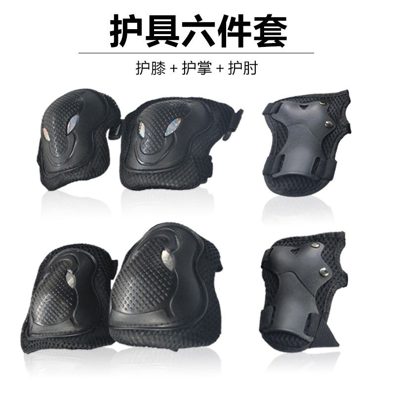采购产品六件套电动滑板护具,手肘垫,护膝和护手,个性定制/设计服务/DIY,明信片定制,淘宝优惠券,粉丝福利购,淘宝优惠卷