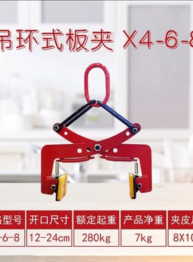 大理石板夹石材夹具起重吊钳大板吊夹钳大理石板夹路沿石夹路牙石
