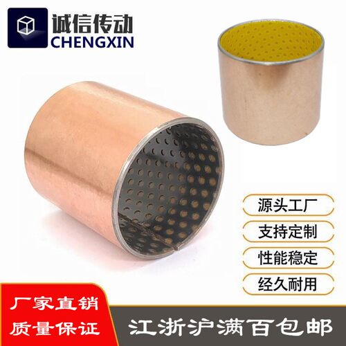 SF-2/3540/35*39*40钢套无油衬套 铜套 DX衬套 复合轴承 轴套