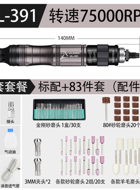 ULEMA气动打磨笔风磨笔小型高速气动打磨去机毛刺修边抛光机工具