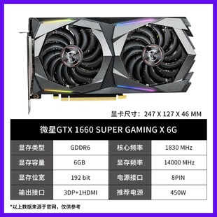 影驰七彩虹拆机显卡GTX1660S 6G RTX2060SPUER8G 2070 2080TI微星