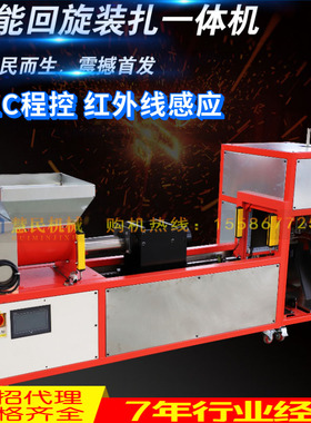 食用菌装袋机香菇回旋装袋扎口一体机平菇菌袋程控抱筒装包机