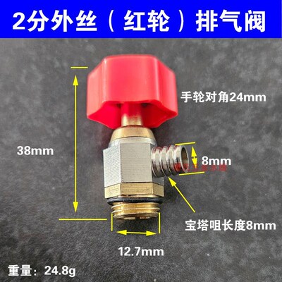 1分2分放气阀排气阀 暖气片分水器排污阀放风阀 全铜镀镍跑风堵头