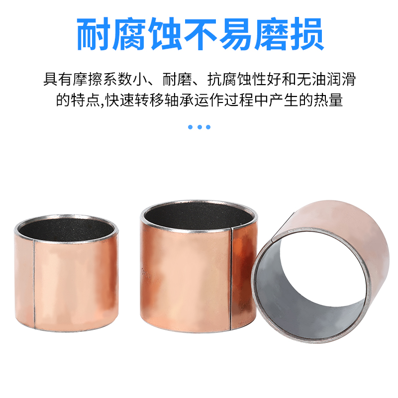 SF-1复合铜套无油衬套耐磨自润滑轴承小轴套E内径6 8 10 14 15-10