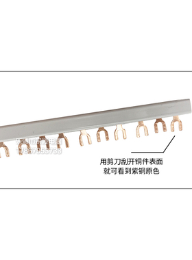 GV2汇流排63A间距45mm1.5厚*7宽 U型3P紫铜接线排NS2连接铜排