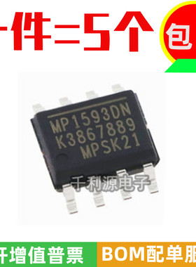 全新原装 MP1593DN-LF-Z MP1593DN 贴片SOP-8 降压稳压转换器芯片