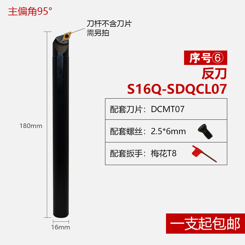 数控刀杆内孔车刀S10K/12M/16Q-SDQCR07/11小内孔镗刀杆车床刀具