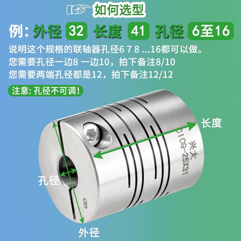 兴大CICG不锈钢l弹性联轴器沟槽抱紧式连轴器电机丝杆编码器连接