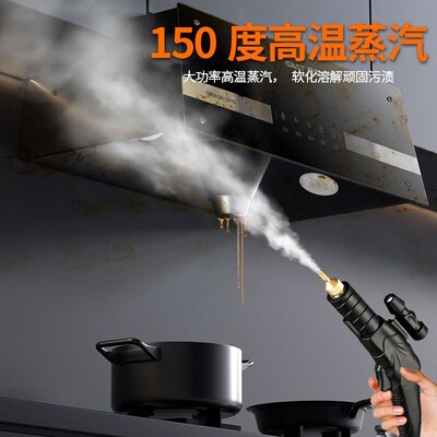 洁净汇家电清洗机高压高温蒸汽清洁机家政智能多功能清洗一体机