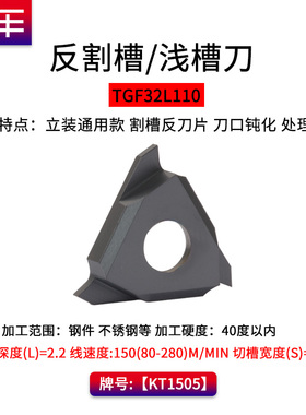 数控浅槽刀片TGF32L150立装式不锈钢割槽刀粒反手卡簧槽切槽刀头