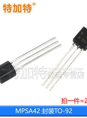 直插三极管bMPSA42/A92/A94 MPSA14/MSPA56/MSP06 TO-92功率晶体