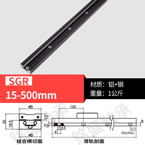直线导轨  SGR15-35锁紧内置双轴心滑台高速滑道光轴滑轨摄影滑块