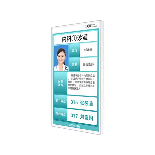 医院门诊21.5寸科室叫号机排队机分诊显示屏排队叫号智能一体机