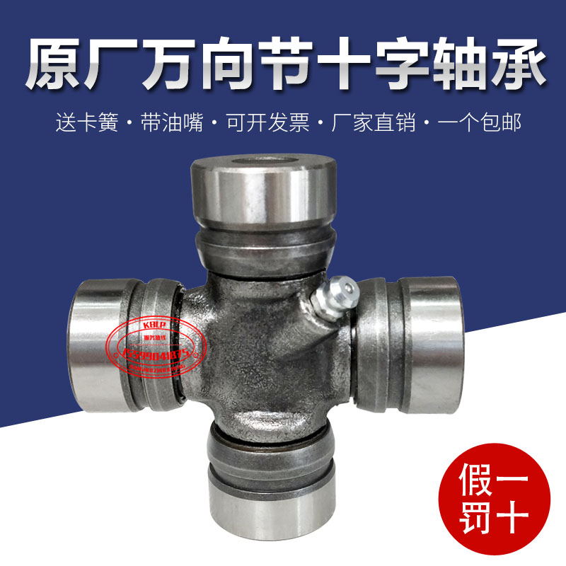 万向节十字轴承BJ212 30X88 30x82 29X7E7 26x68 27 28x72 32x106