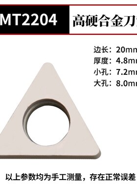 车刀垫数控车刀杆刀片垫片MV1603 MT1603 MW0804 MC1204 数控刀垫