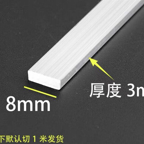 铝合金扁铝铝挤型材料平板装饰压条一字踢脚板收边条实心铝排铝条