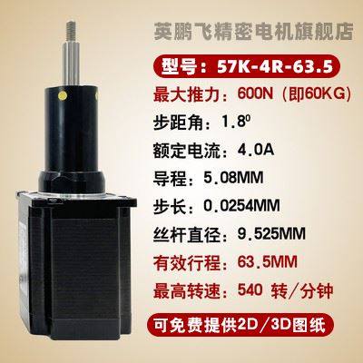 固定轴丝杆步进电机驱动器套装小型电缸电动推杆气缸直线伸缩升降