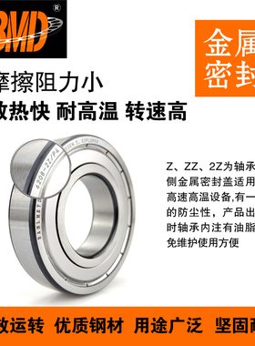 BMD进口小轴承内径5 6mmm 外径10 11 12 13 14 15 16 17 18 19mm
