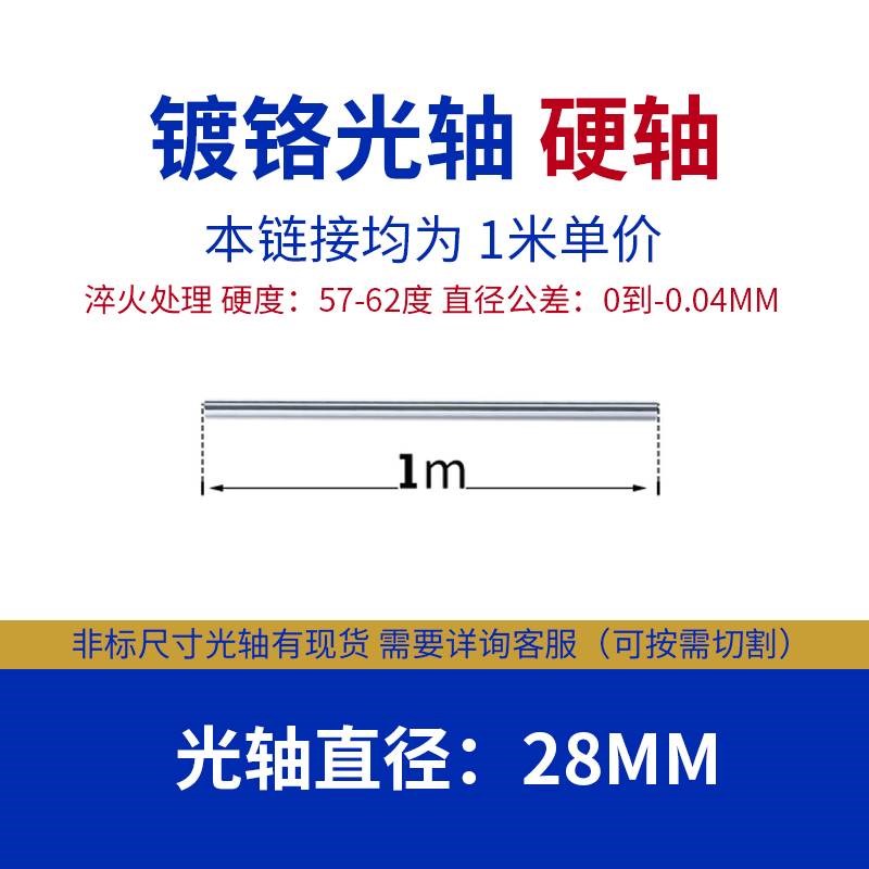 直线导轨光轴镀铬棒加工铣键槽内外缧纹台阶硬Q轴软轴圆柱活塞光