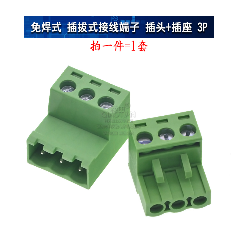 免焊式 插拔式接线端子 KF2EDG5.08-4P 间距5.08MM 对接式 对插式