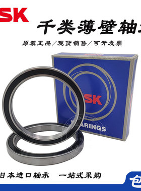 日本NSK进口薄壁g轴承6820M 6821Z 6822 6824 6826 6828DDU 6830V